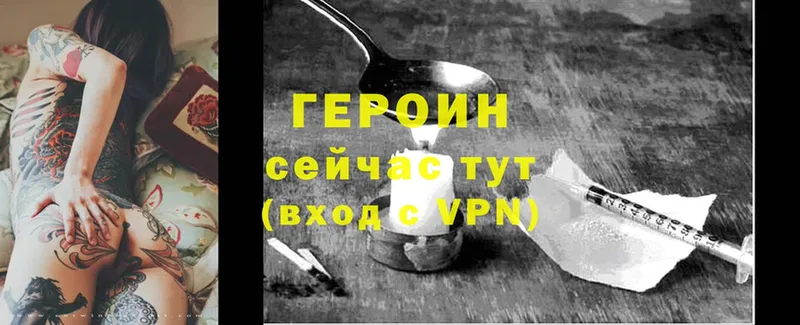 Героин Heroin  Камень-на-Оби 